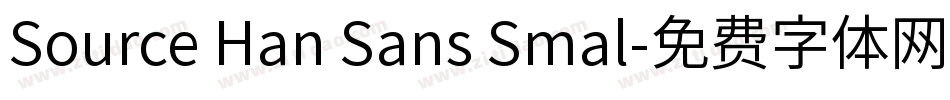 Source Han Sans Smal字体转换